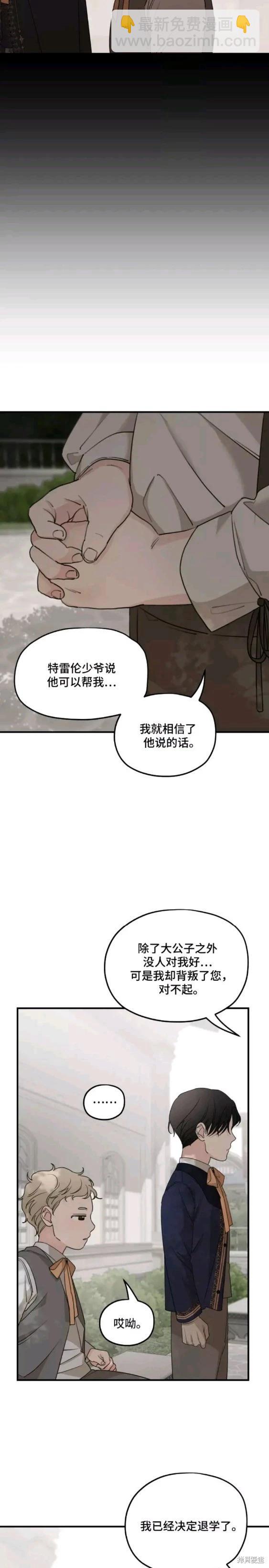 第54话5
