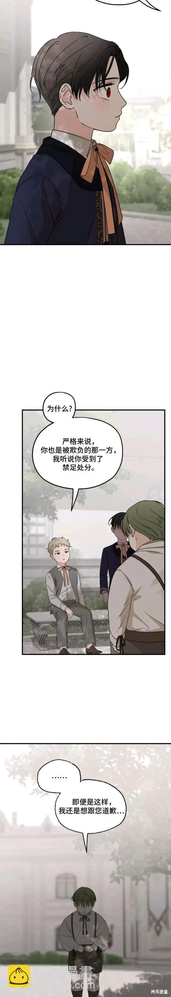 第54话6