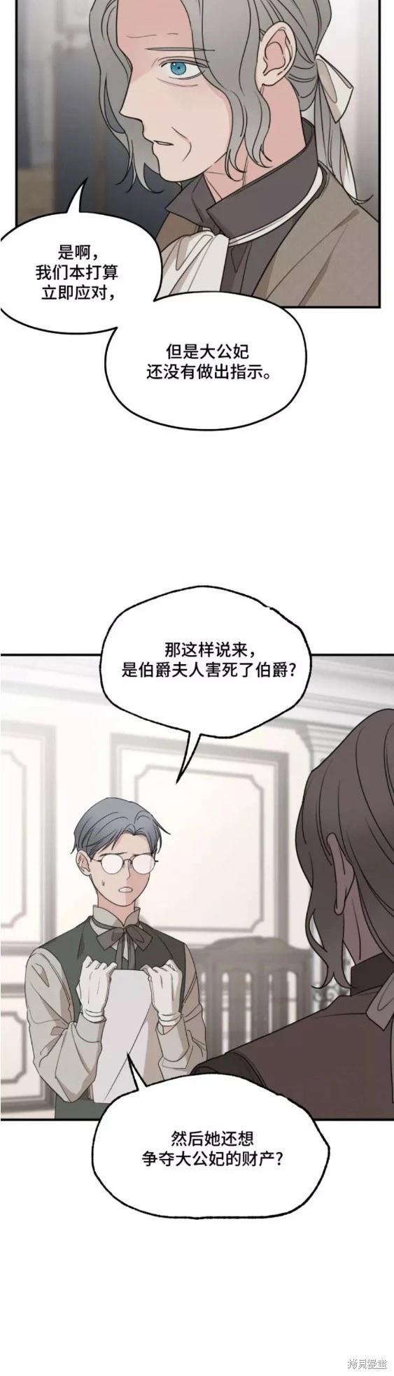 第59话19
