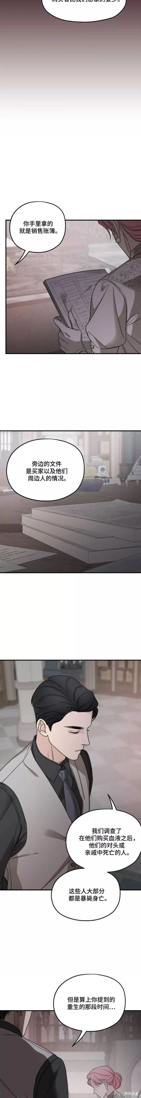 第59话4