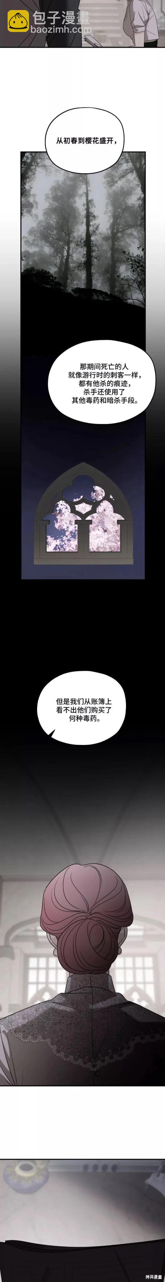 第59话5