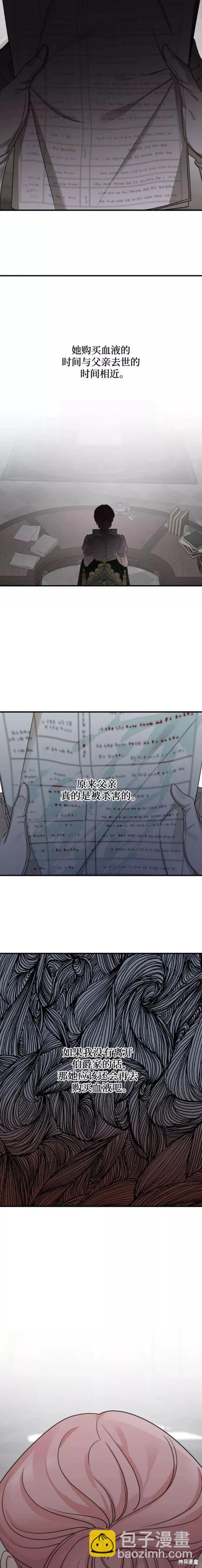 第59话6