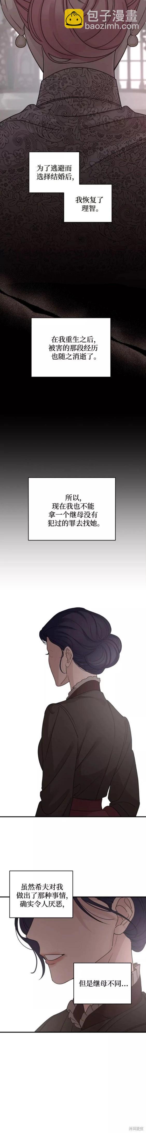 第59话7
