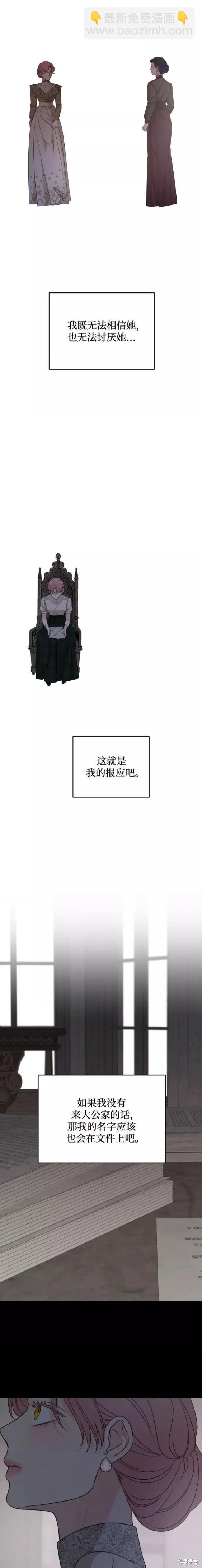 第59话8
