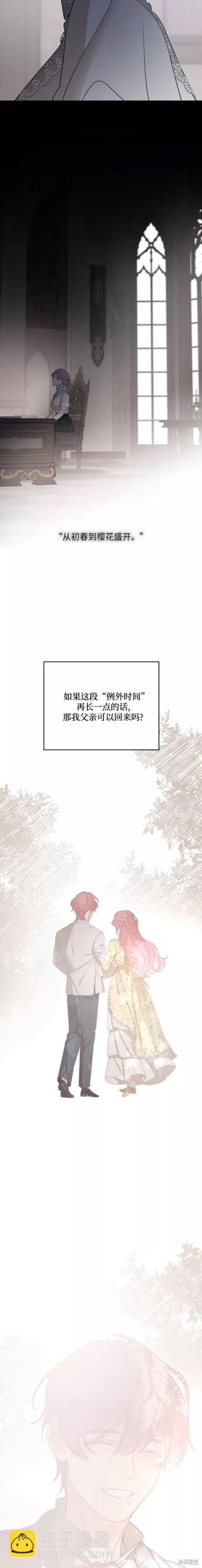 第59话9