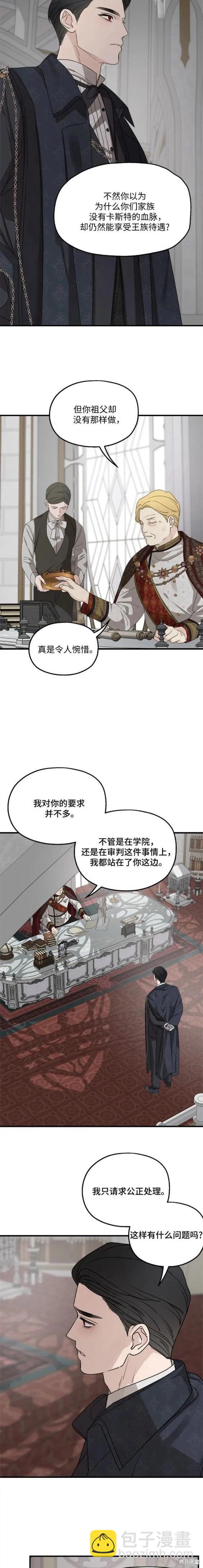 第64话4