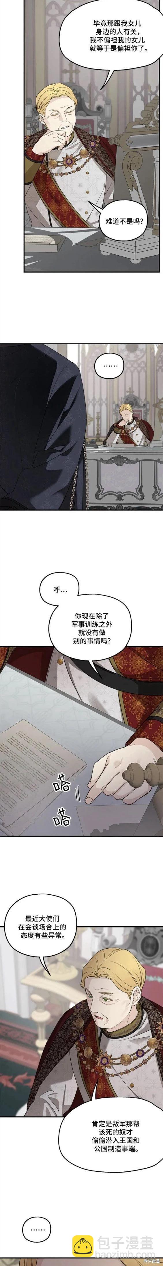 第64话5