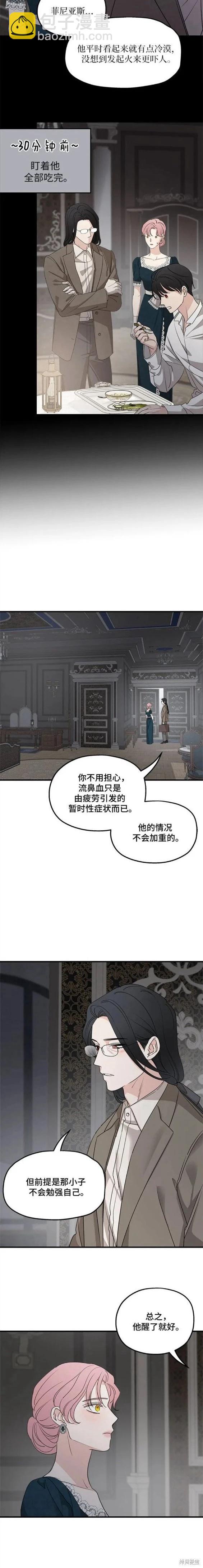 第67话11