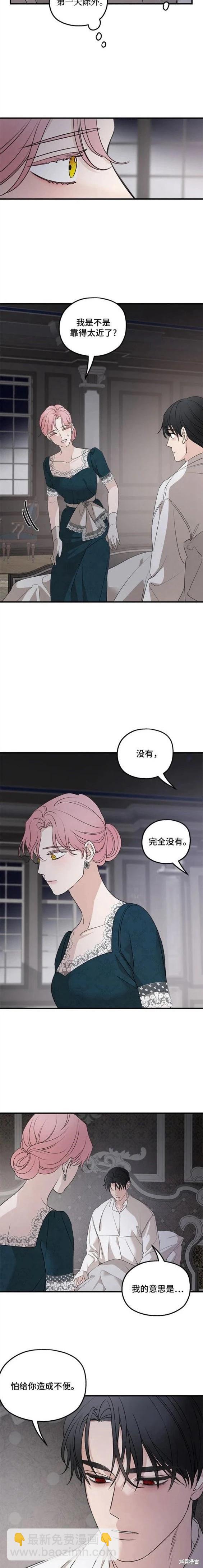 第67话14