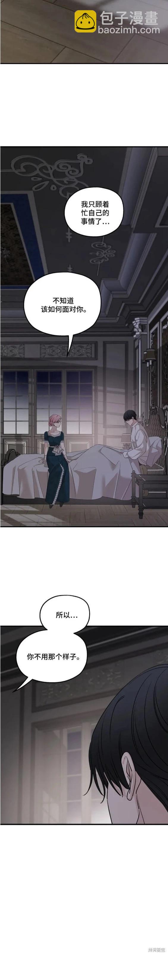 第67话17