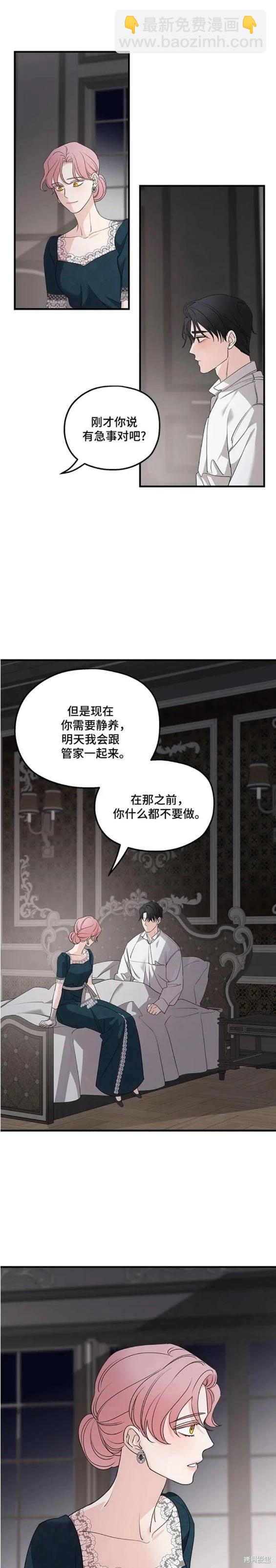 第67话19
