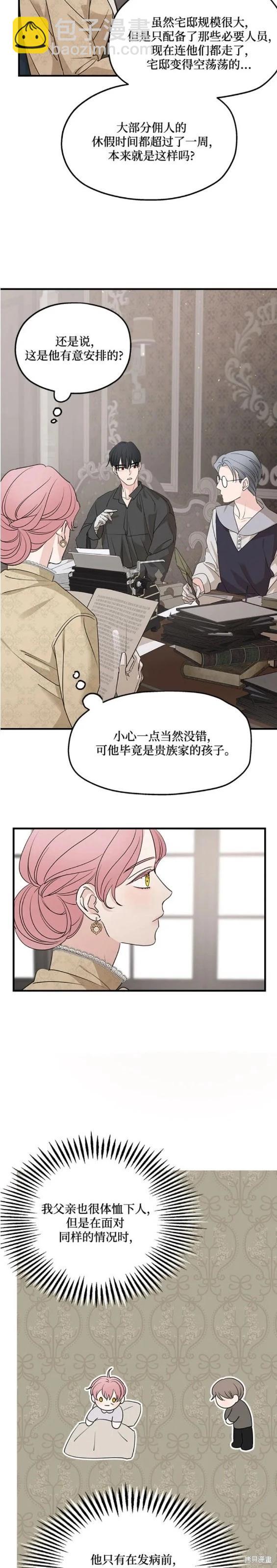 第67话22