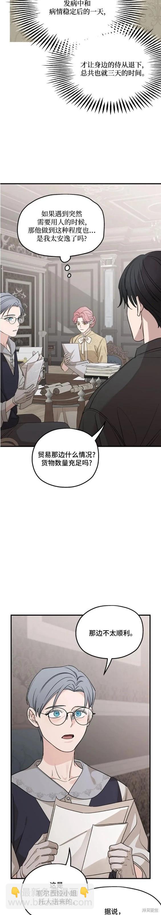 第67话23