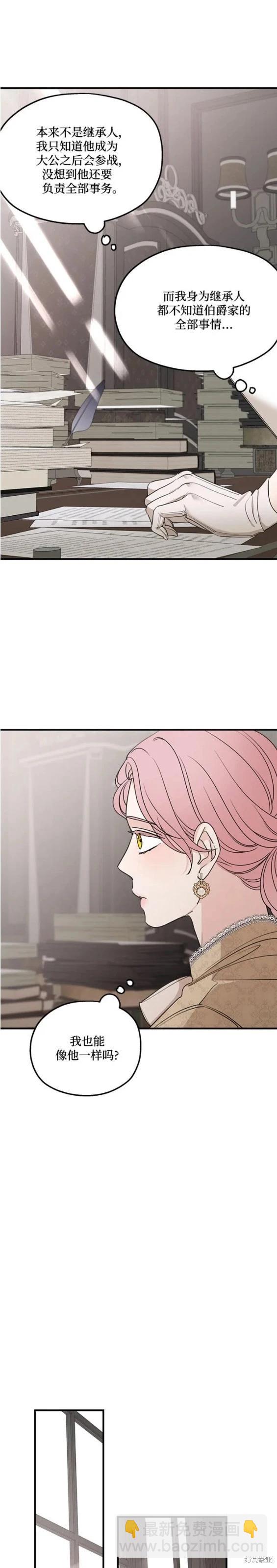 第67话25
