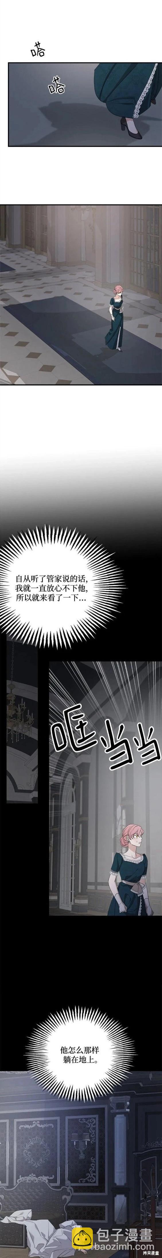 第67话4