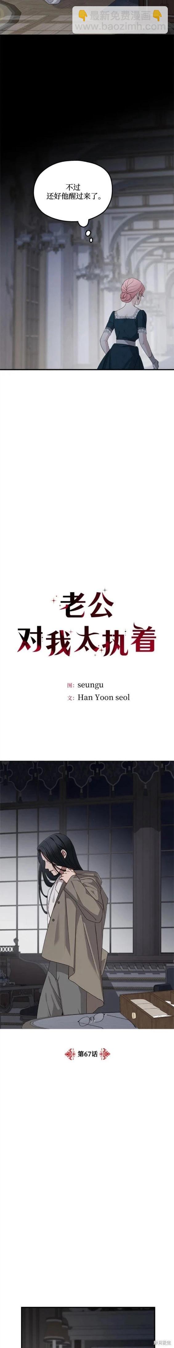第67话5