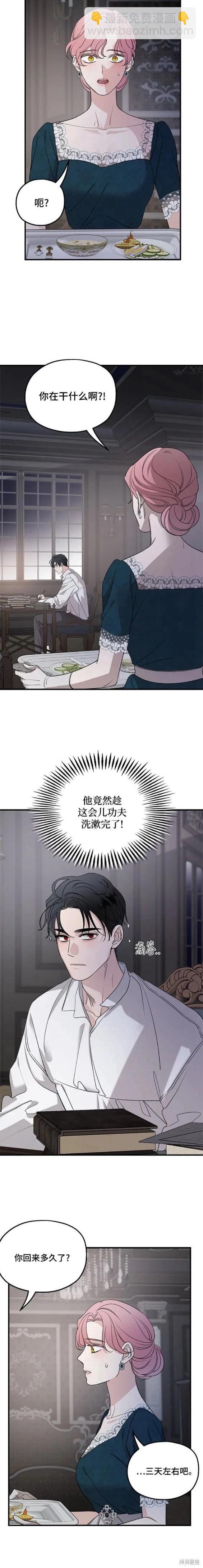 第67话6