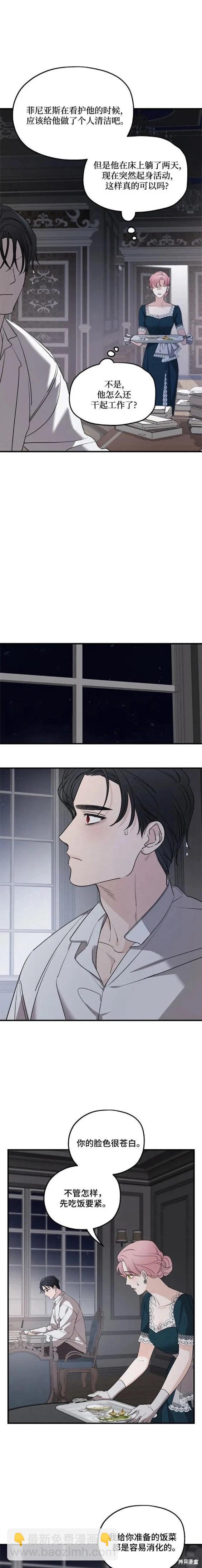 第67话7