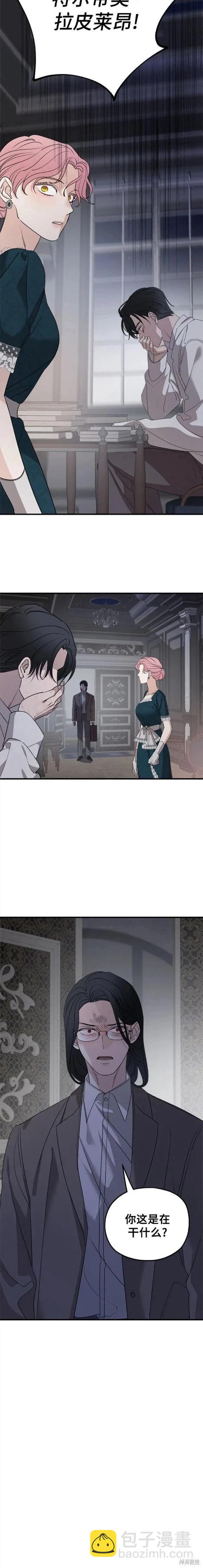 第67话9