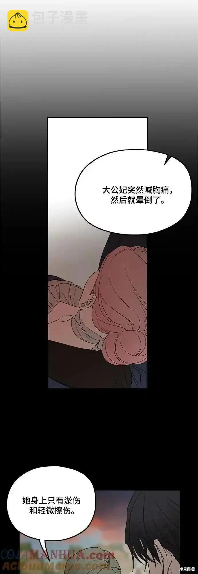 第81话3