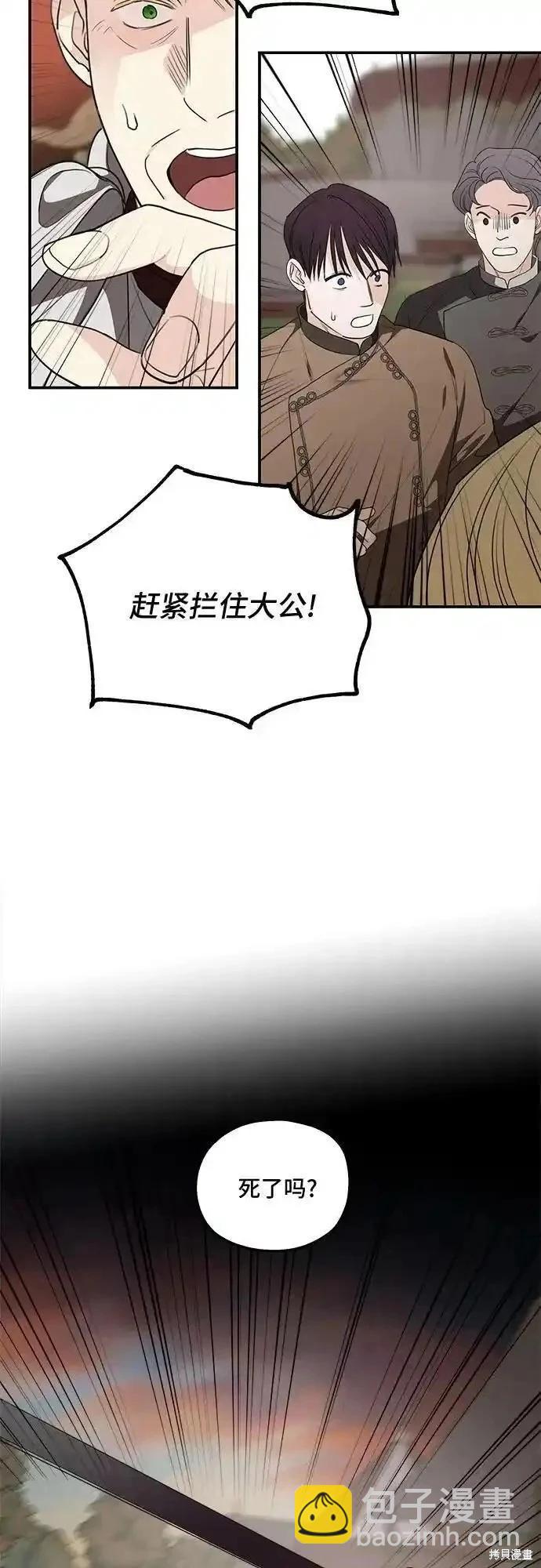 第81话8