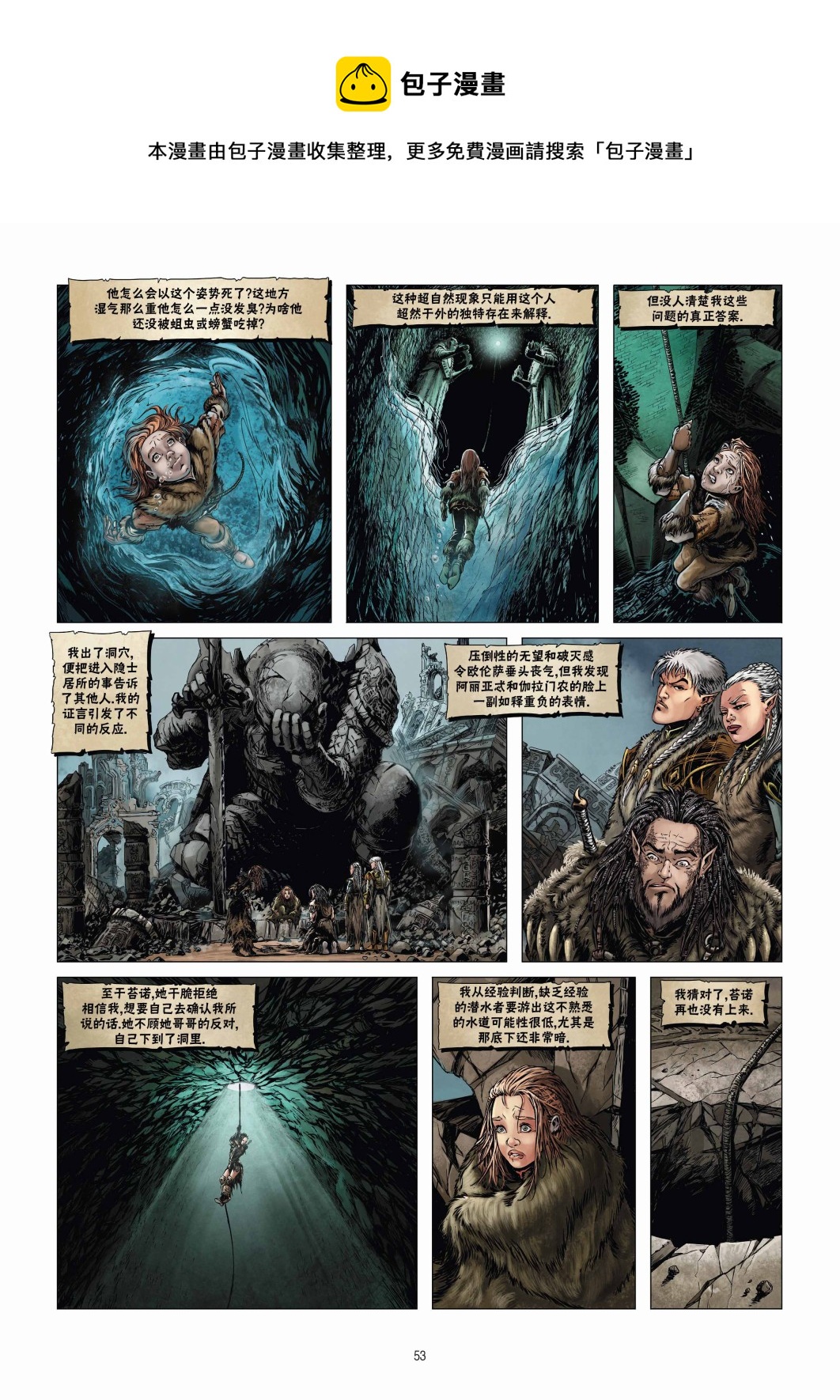 第19卷下24