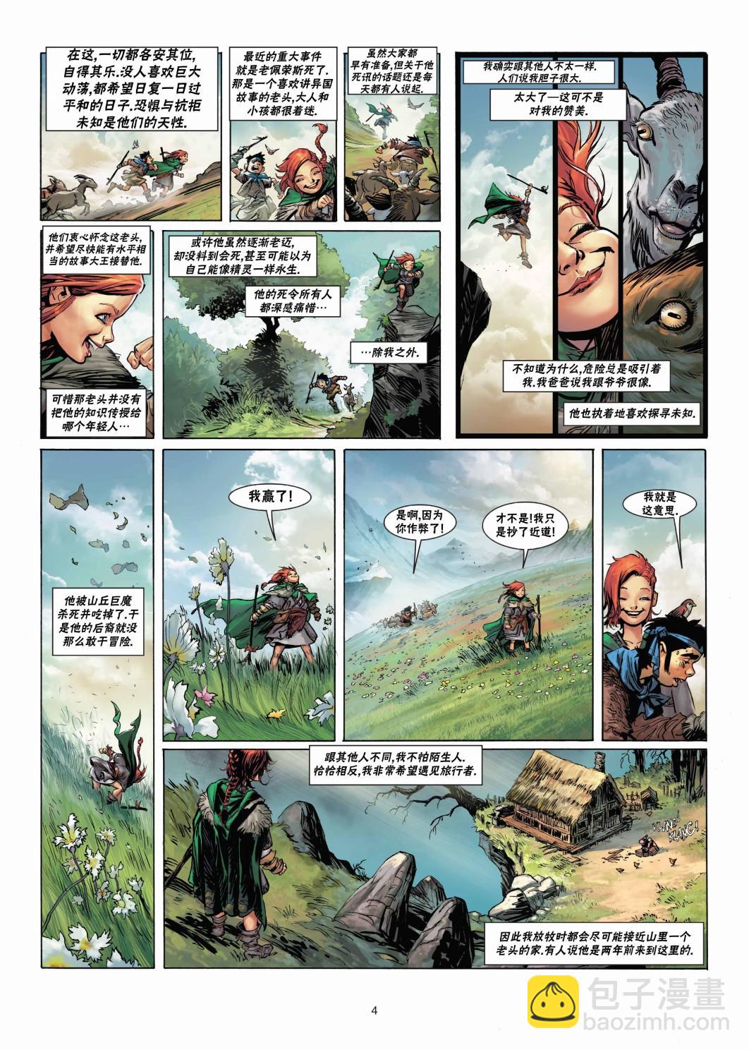 法师13