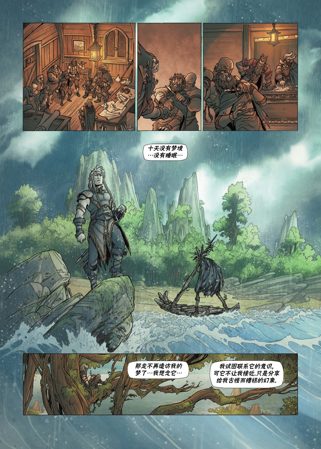第03卷下18