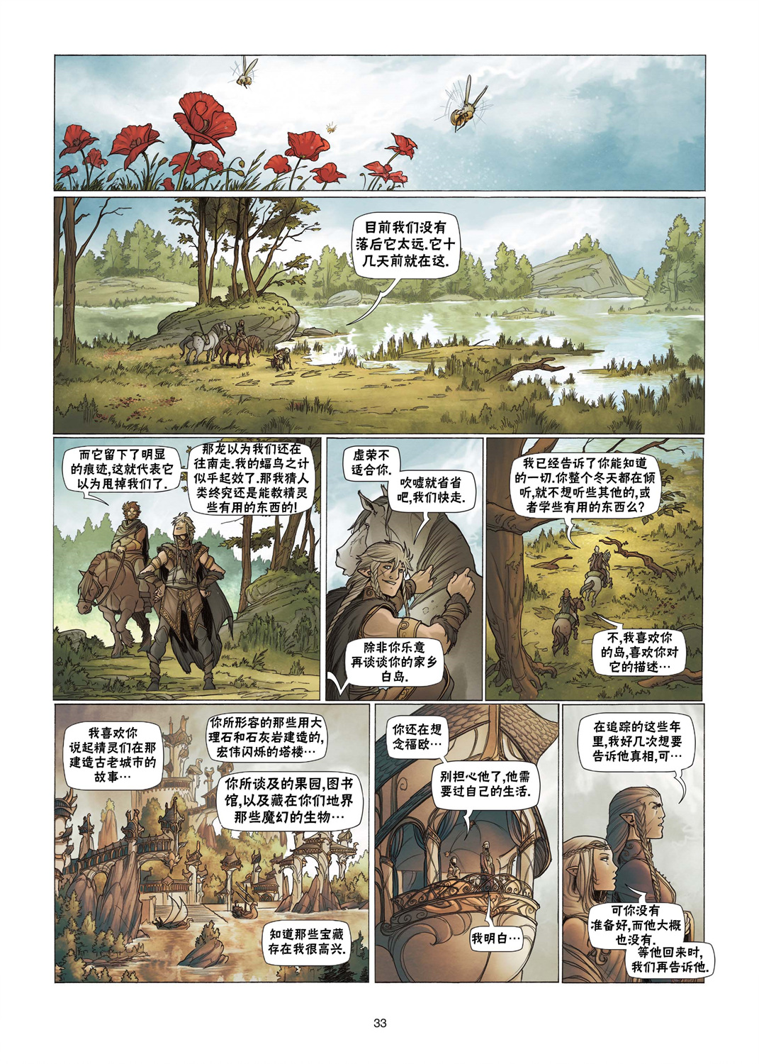 第03卷下5