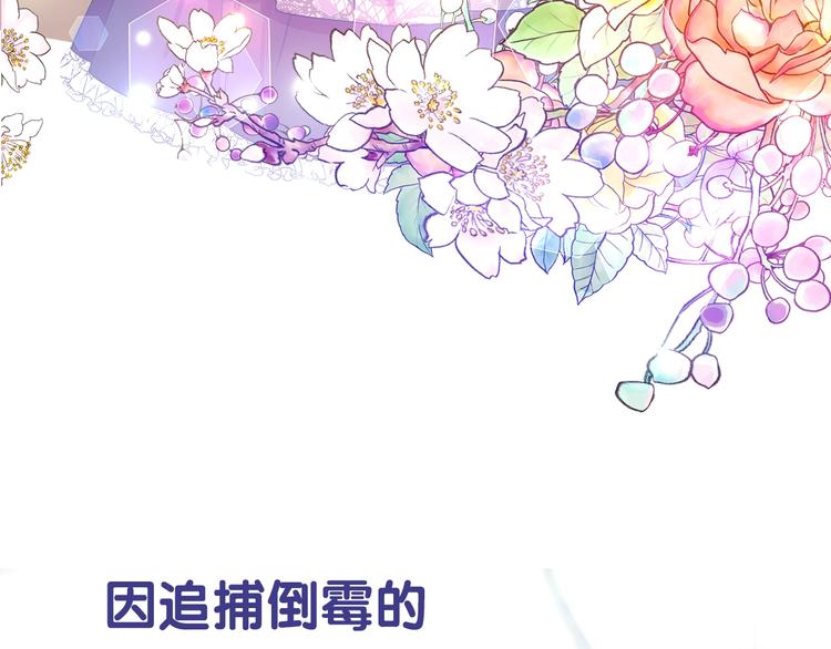 序章 失忆猎手和她的软萌吸血鬼11