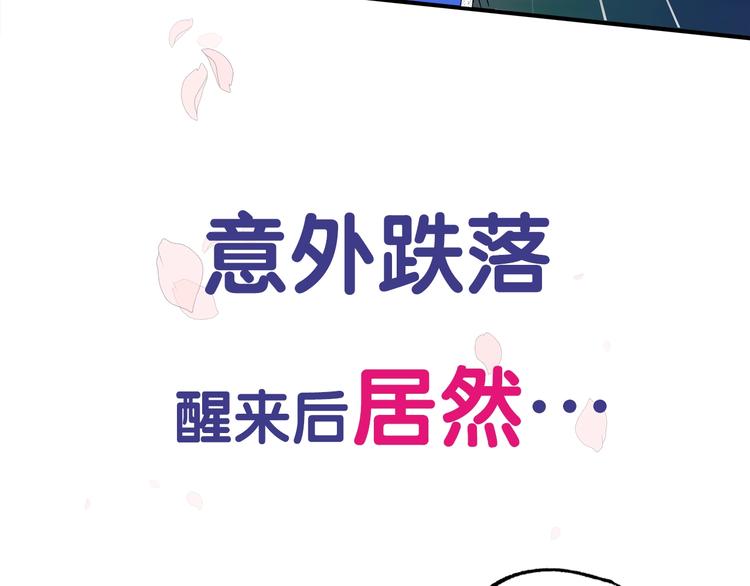 序章 失忆猎手和她的软萌吸血鬼16