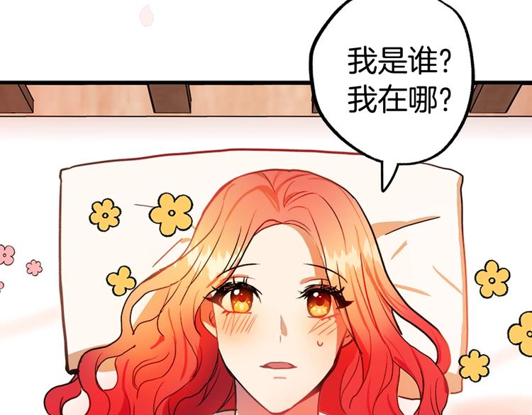 序章 失忆猎手和她的软萌吸血鬼17