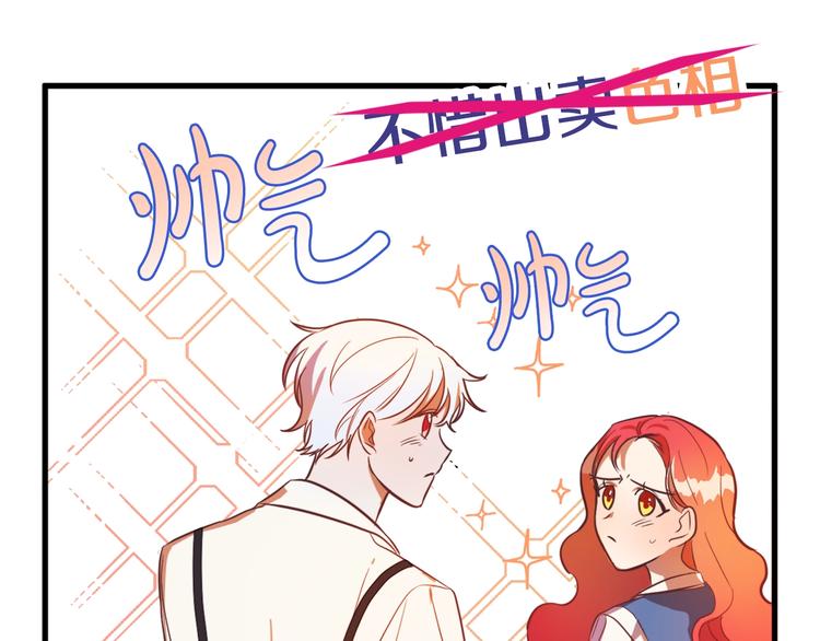 序章 失忆猎手和她的软萌吸血鬼20