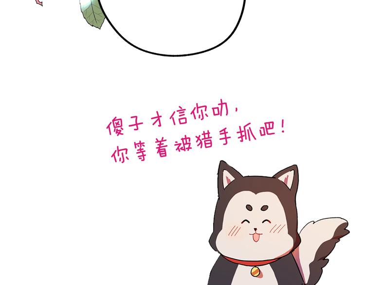 序章 失忆猎手和她的软萌吸血鬼25