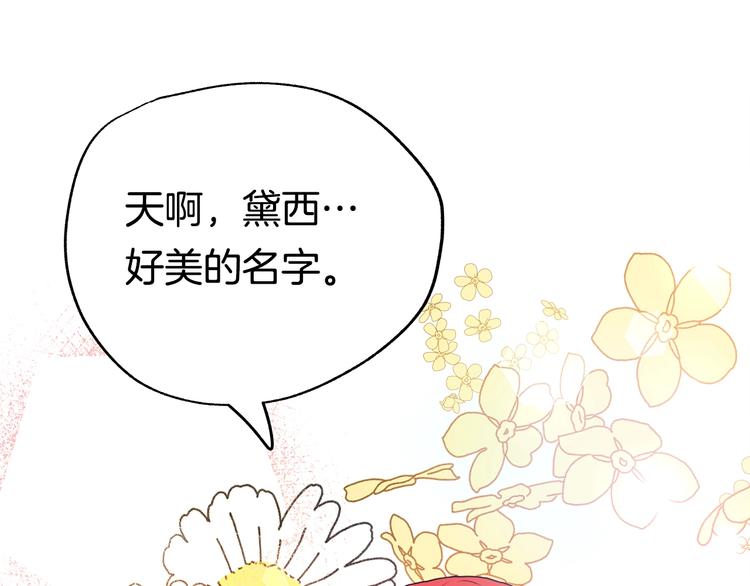序章 失忆猎手和她的软萌吸血鬼27
