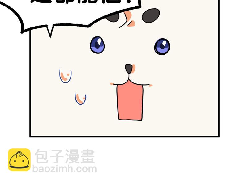 序章 失忆猎手和她的软萌吸血鬼31