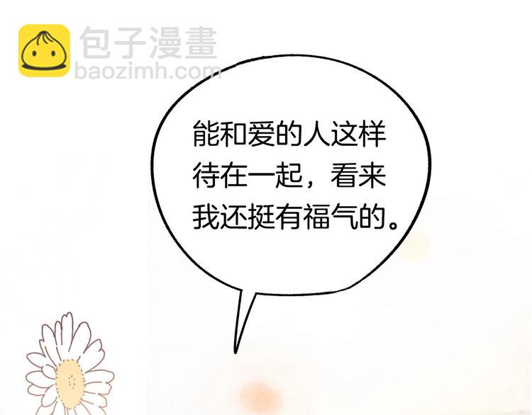 序章 失忆猎手和她的软萌吸血鬼33