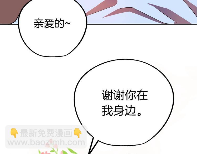 序章 失忆猎手和她的软萌吸血鬼36