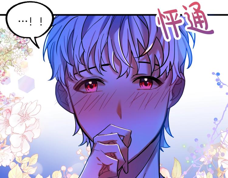 序章 失忆猎手和她的软萌吸血鬼41