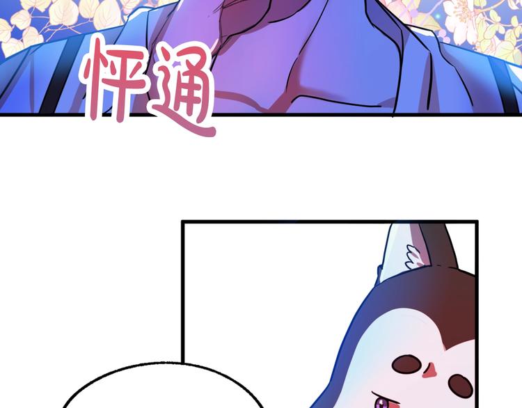 序章 失忆猎手和她的软萌吸血鬼42