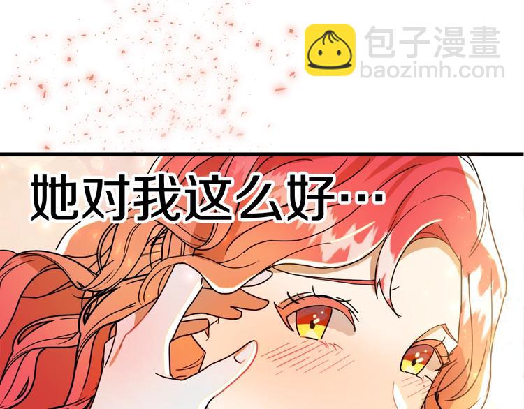序章 失忆猎手和她的软萌吸血鬼44