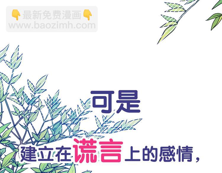 序章 失忆猎手和她的软萌吸血鬼46