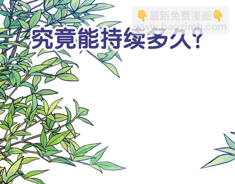 序章 失忆猎手和她的软萌吸血鬼51
