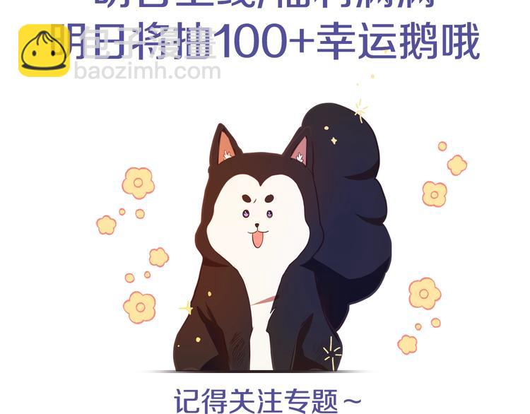 序章 失忆猎手和她的软萌吸血鬼55