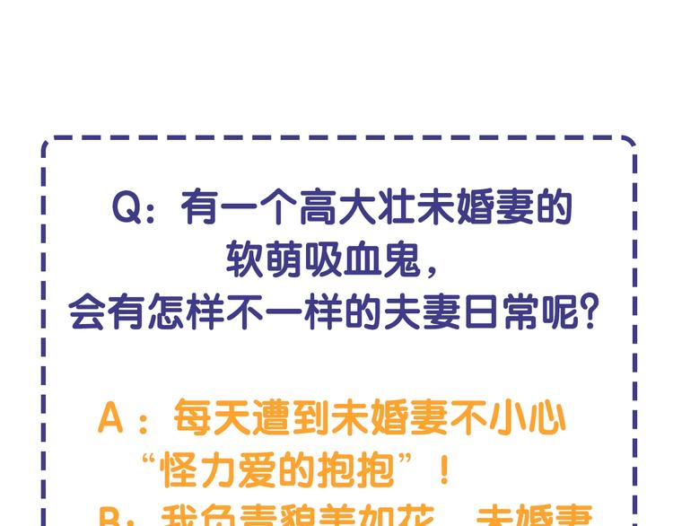 序章 失忆猎手和她的软萌吸血鬼56