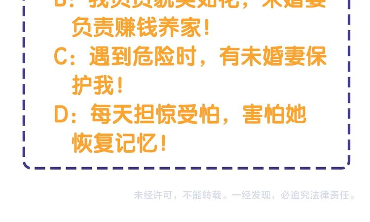 序章 失忆猎手和她的软萌吸血鬼57