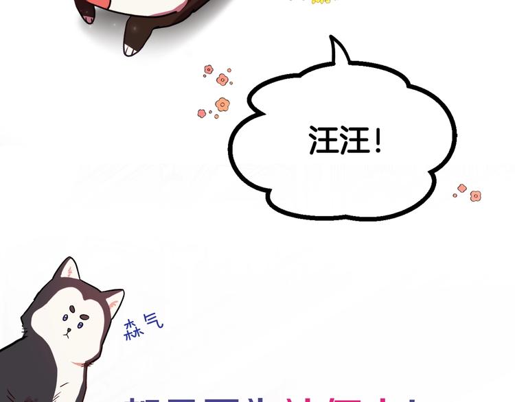 序章 失忆猎手和她的软萌吸血鬼7