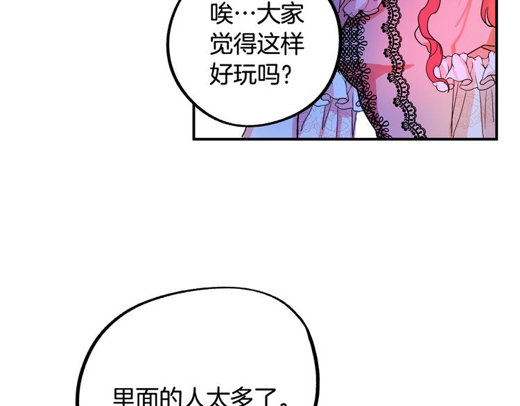 第1话 初次见面112