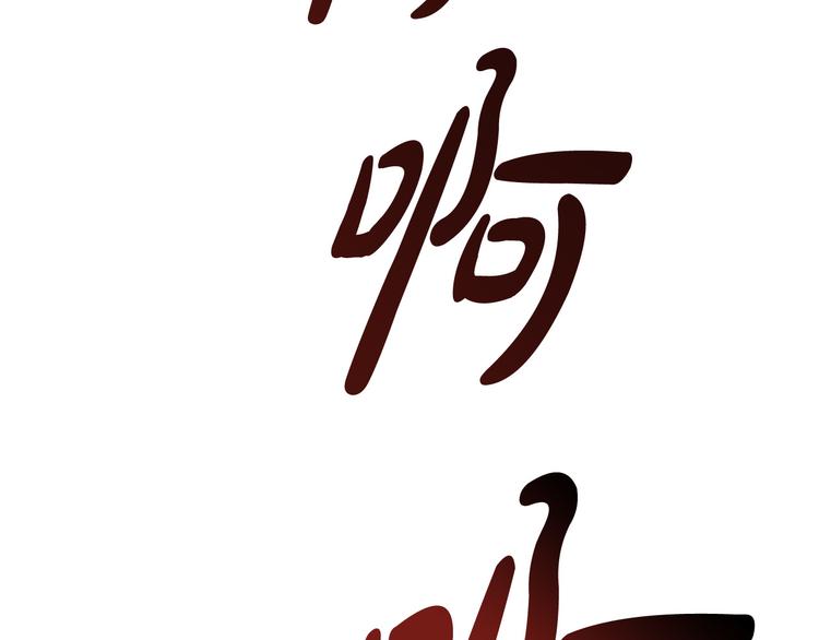 第1话 初次见面163