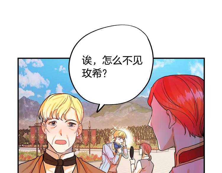 第1话 初次见面82
